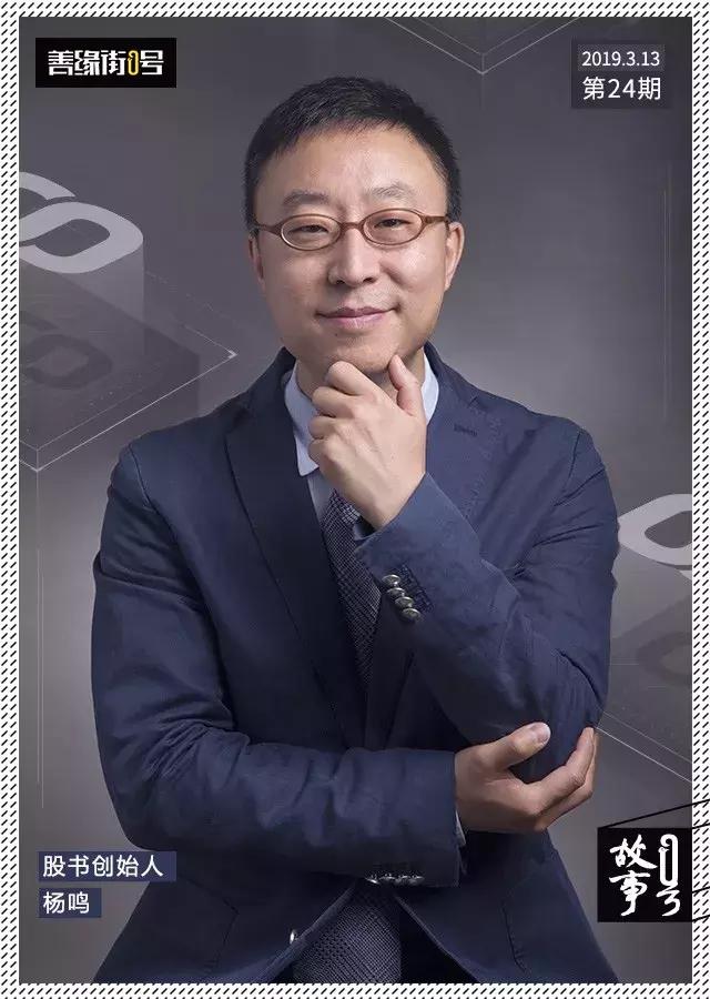 交大杨鸣股权激励视频,股书创始人