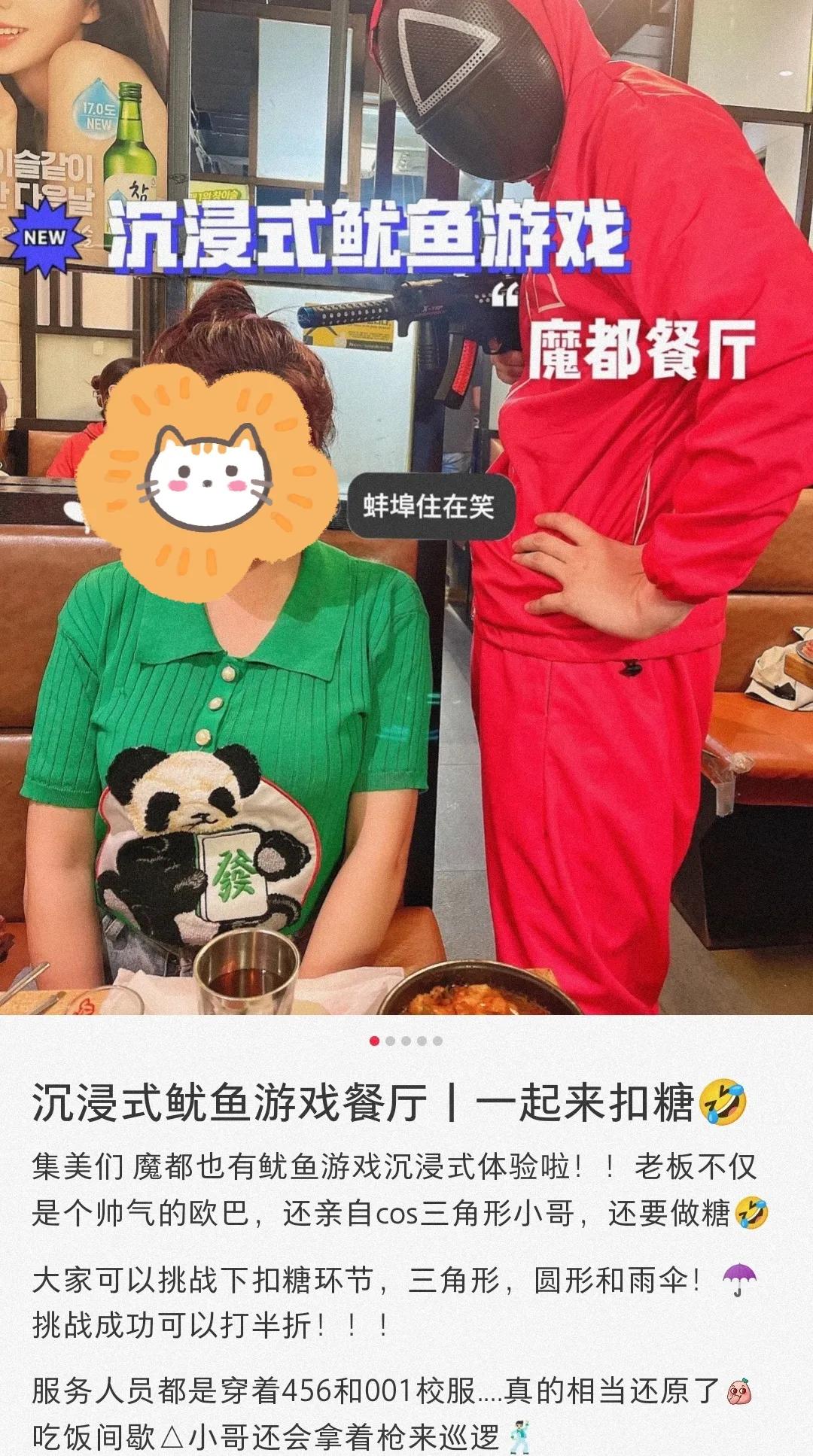 鱿鱼游戏火爆到什么程度,鱿鱼游戏万圣节