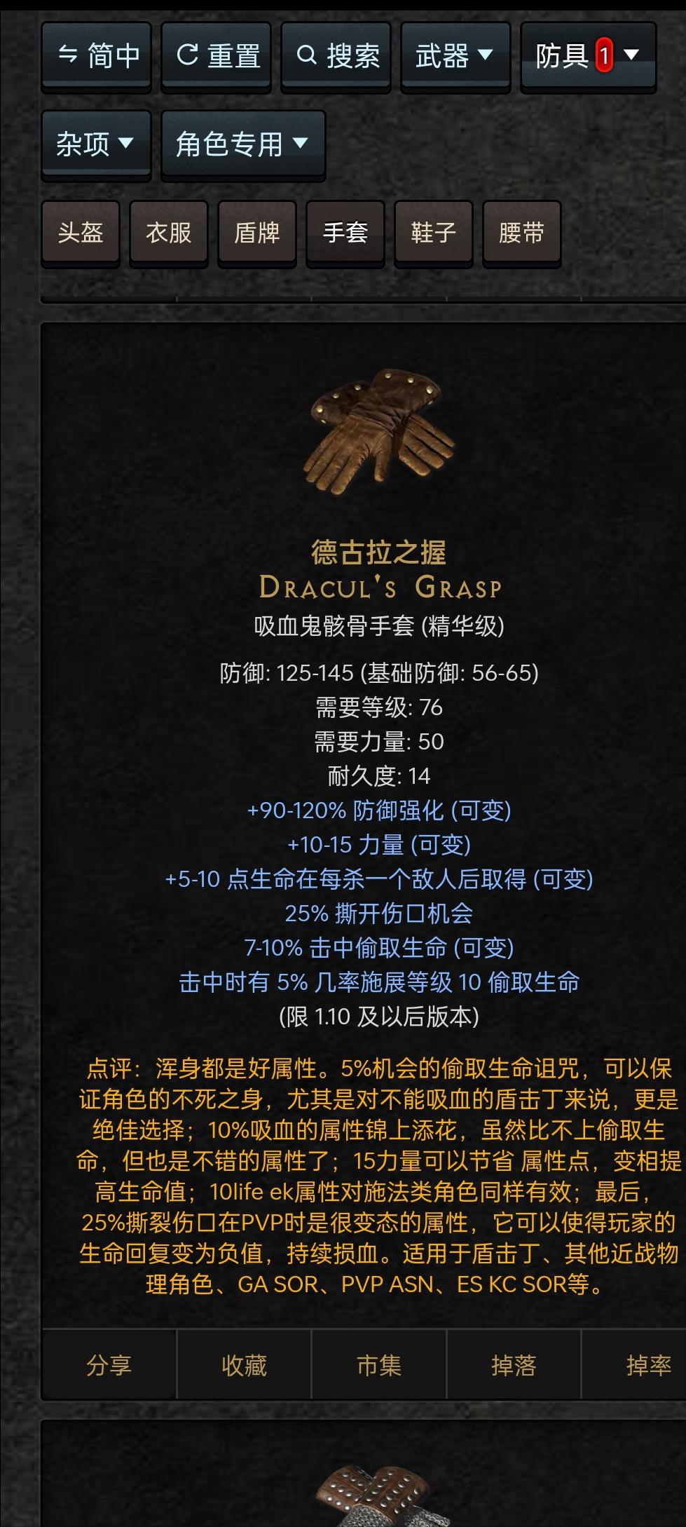 暗黑2盾击圣骑士开荒,暗黑2盾击骑士加点