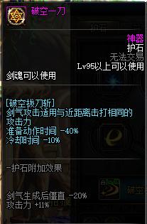 dnf剑魂玩法与技巧,Dnf剑魂技能加点攻略