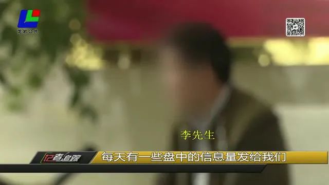 警惕！牛股推荐是*局骗**，龙岩已有市民被骗