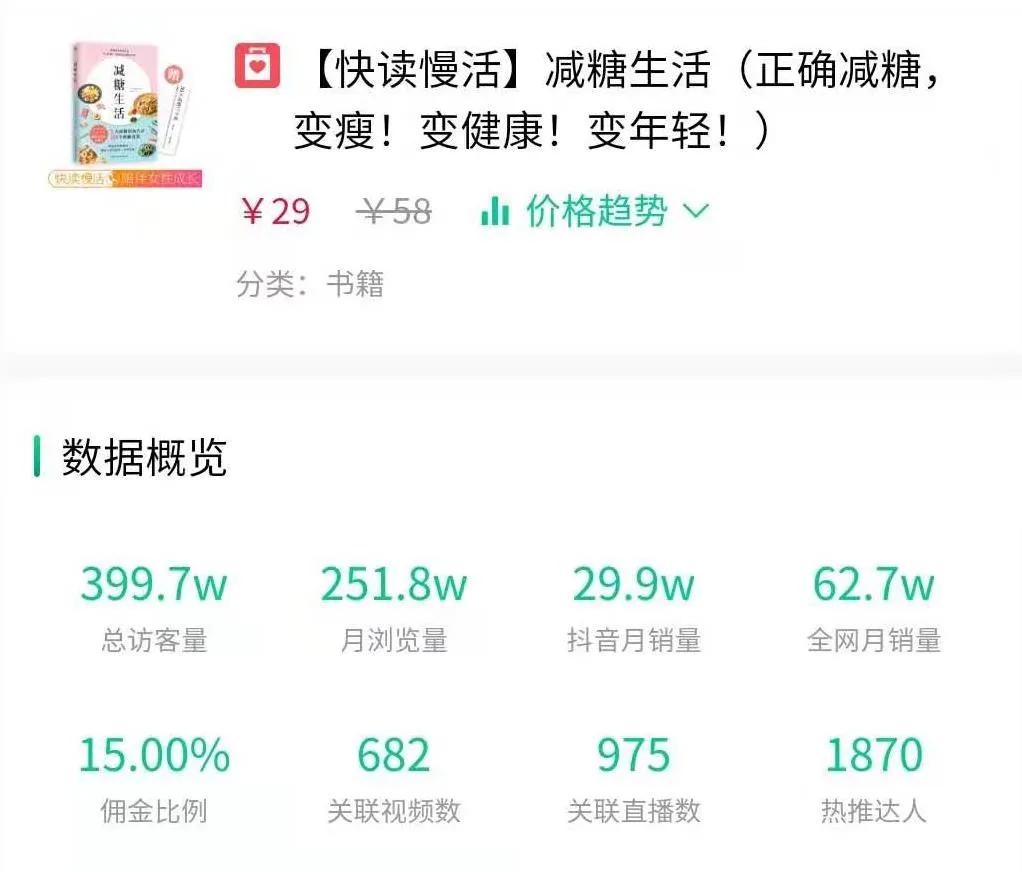 7月抖音带货主播排名前十名,抖音带货主播排名前十名个人收入