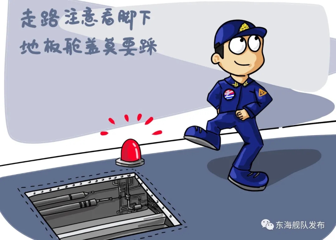 铁路机务安全漫画,关于部队安全方面的漫画