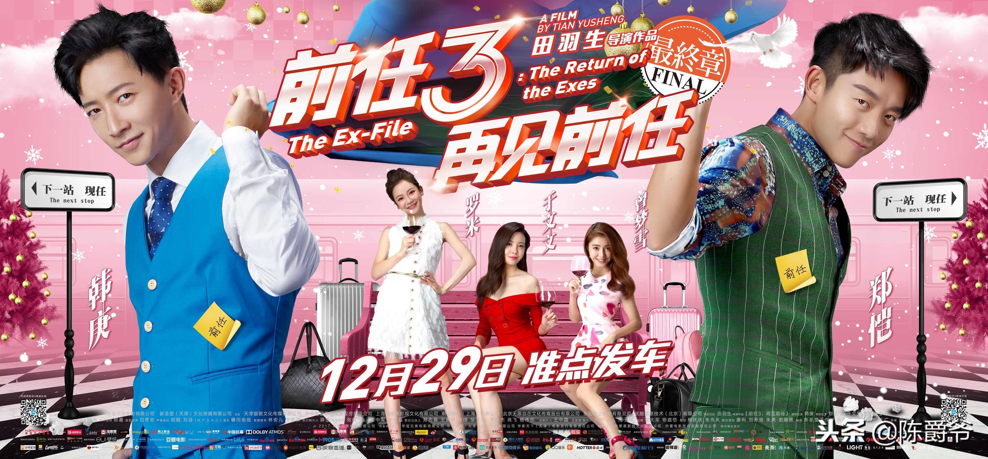 2020国产电影票房排行榜前十名,年度票房排行榜