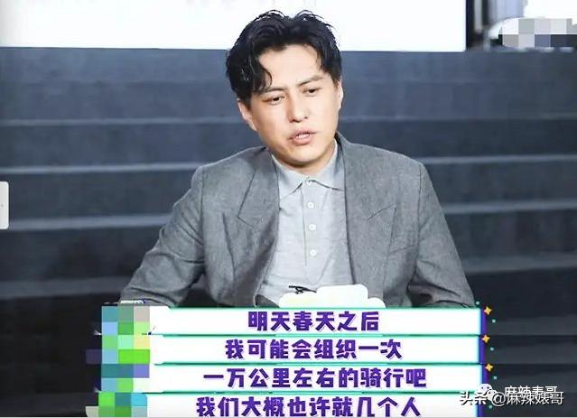 靳东骑行一万公里原话,靳东一万公里骑行