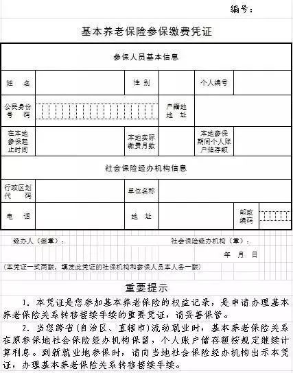 2022年北京积分落户政策会调整吗,北京积分落户流程及材料