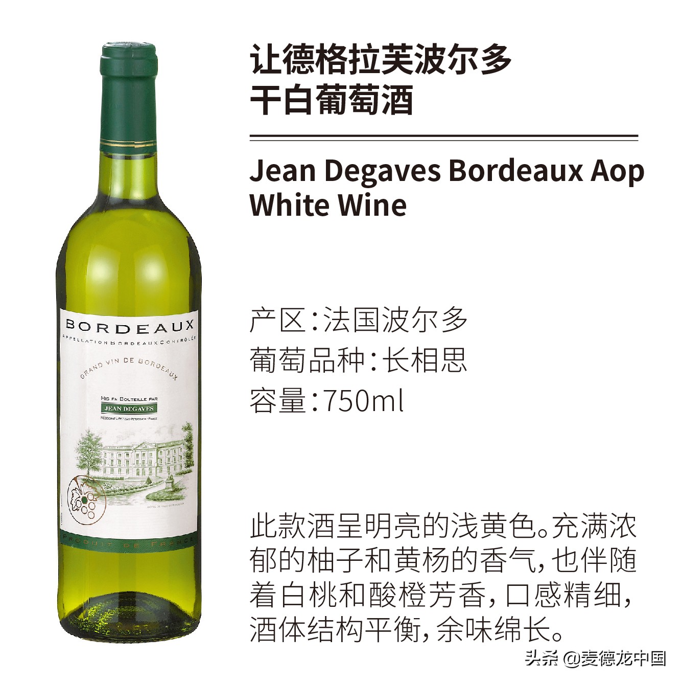 麦德龙葡萄酒必买排行榜,麦德龙葡萄酒推荐2023