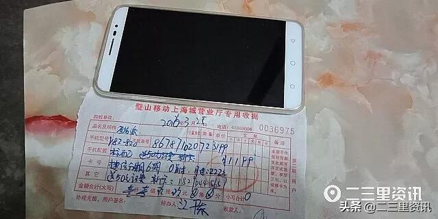 移动营业厅买手机不要钱？重庆小罗信了却背了捷信消费贷