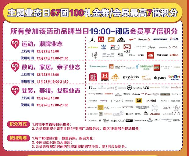 天津大悦城团购活动,天津大悦城店庆活动探店