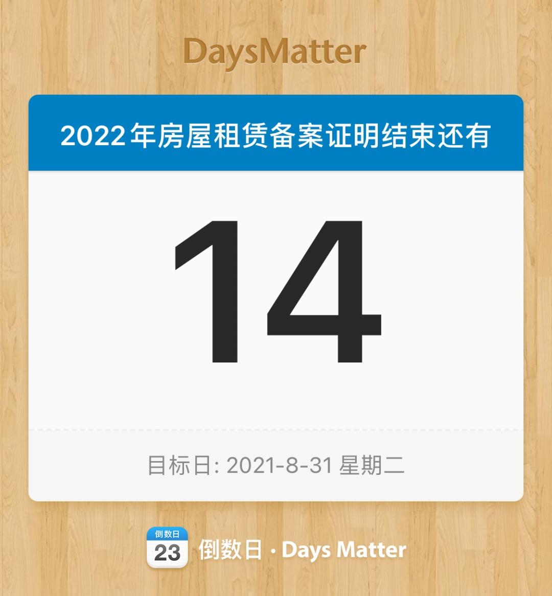 幼升小房屋租赁登记备案证明,幼升小一定要房屋租赁备案吗