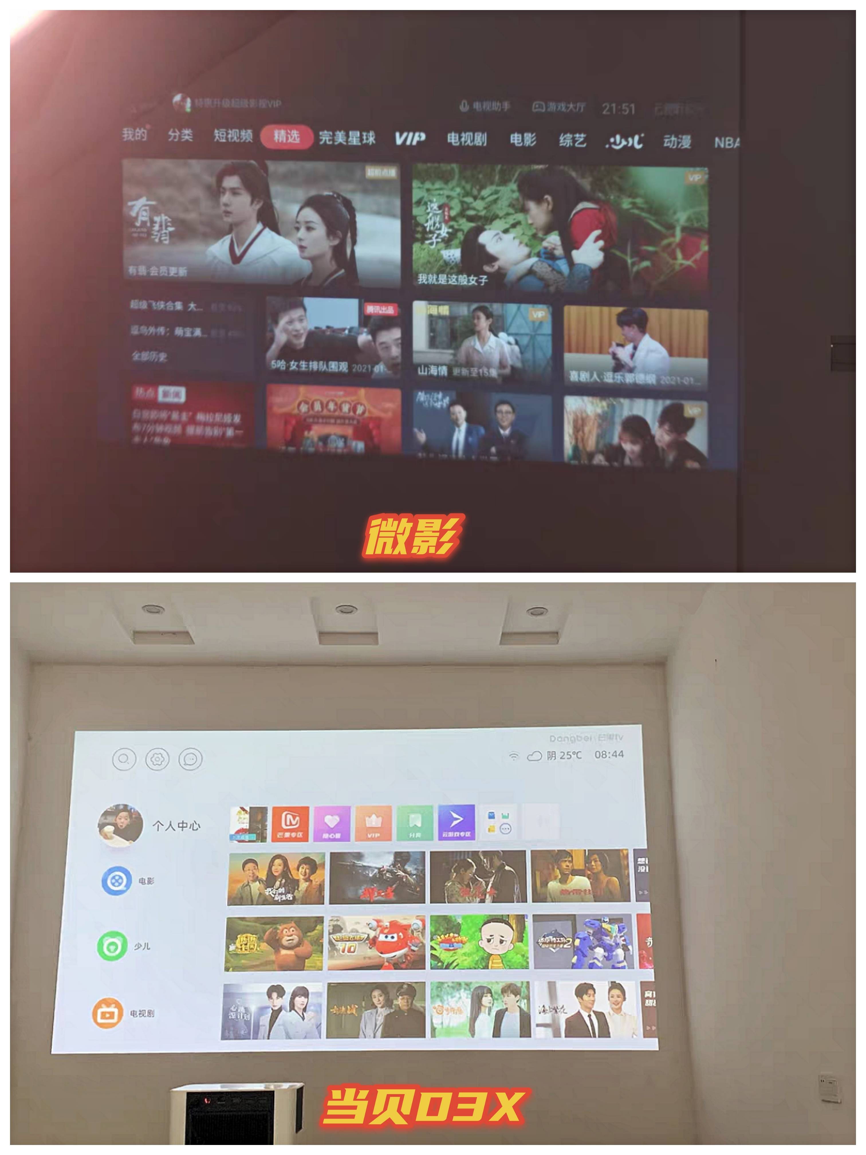 当贝d3x多大画面合适,当贝d3x老款和新款区别