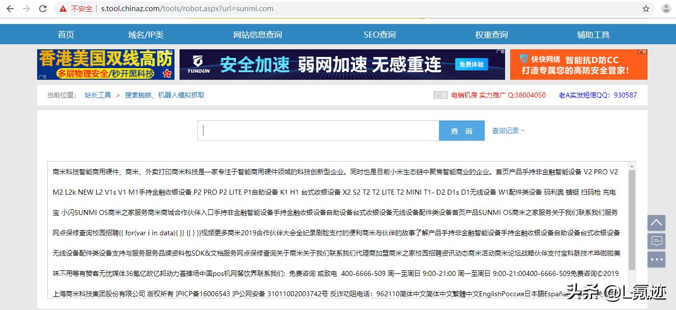 大众点评seo站长工具,站长工具seo推广秒收录