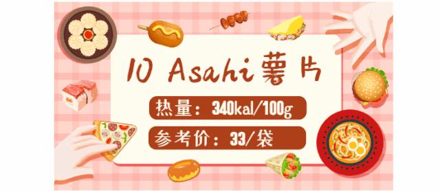 低卡零食种草,低卡零食按斤囤