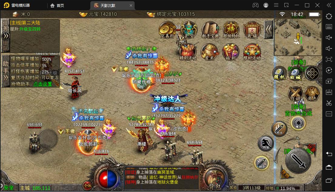 热血传奇实力最强npc,热血传奇增强