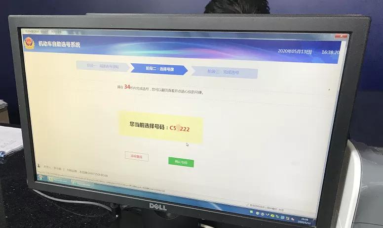 珠海5万新号牌刚刚入号池，宝马车主就抢走4条3！还有888、999