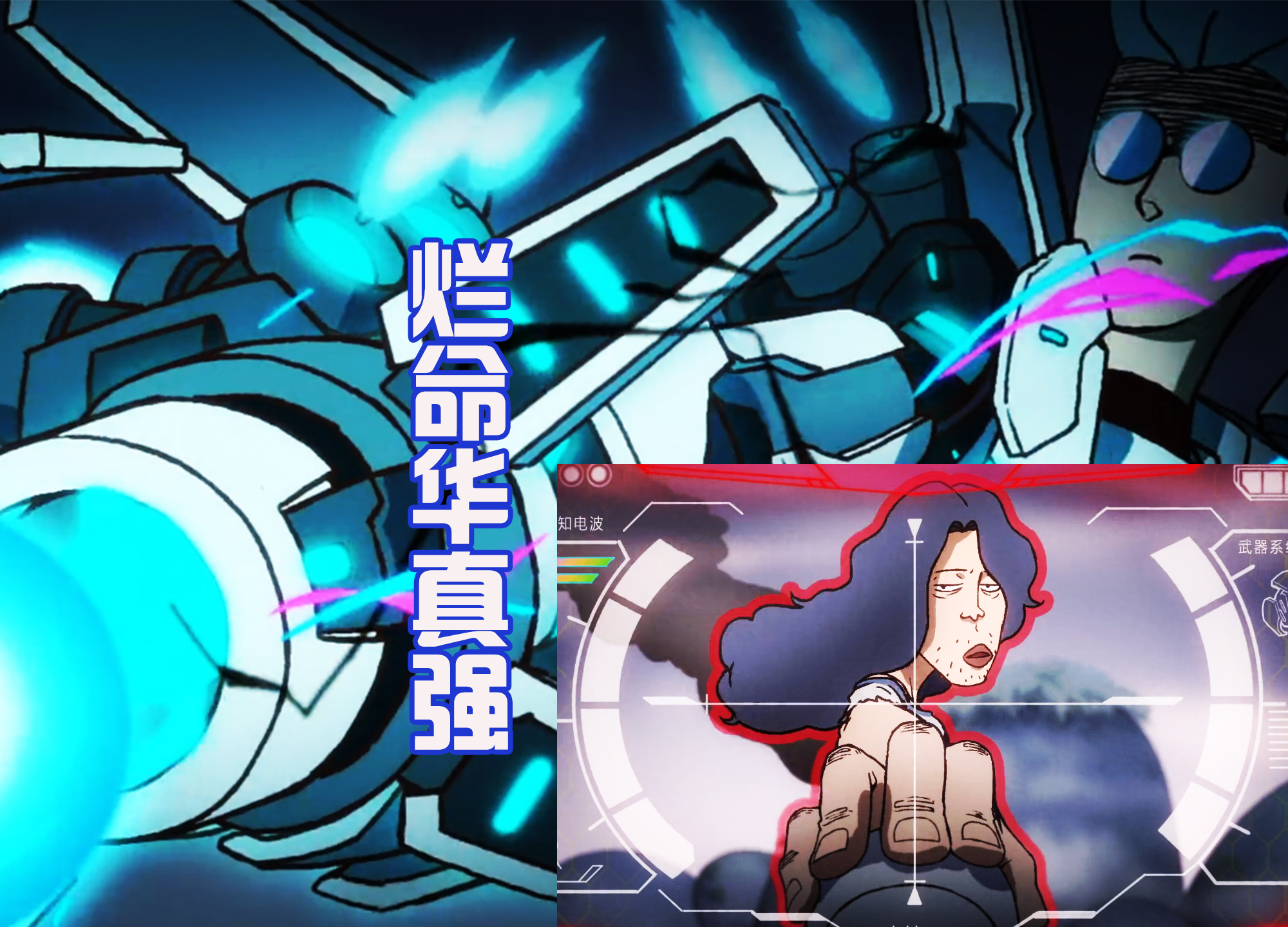 烂明华用火焰足球烤翅膀，还轻松碾压暴走的王子，这实力有多强？