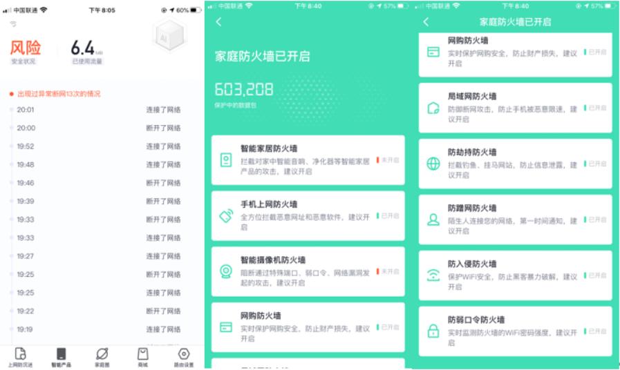 360家庭防火墙v5x,360家庭防火墙f5s设置教程
