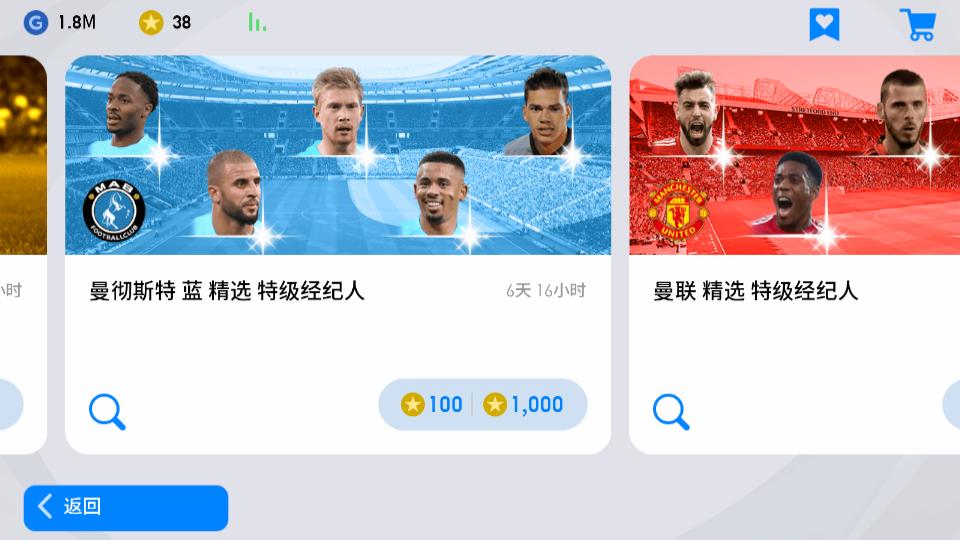 实况足球2021端游购买教学,实况足球手游获得精选券