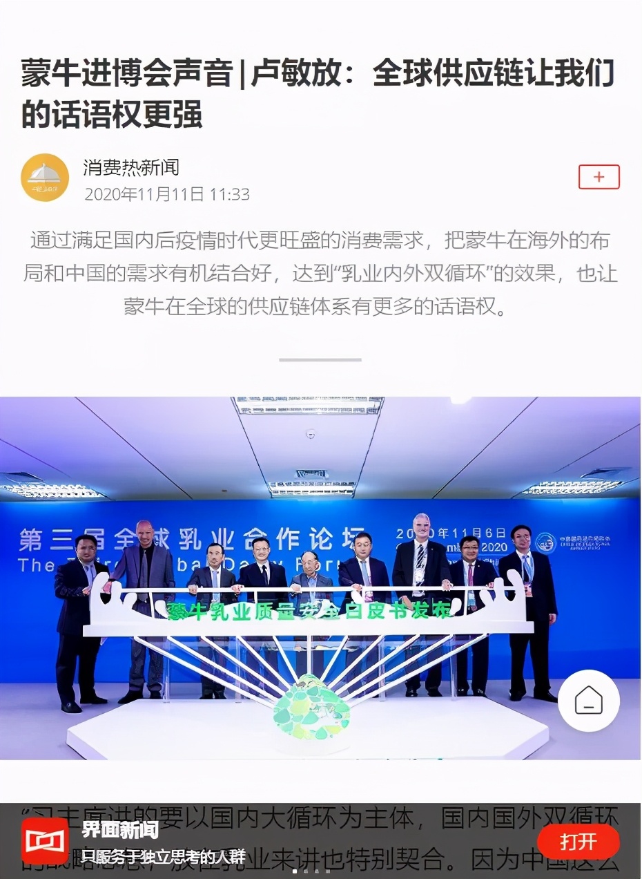 蒙牛展会,蒙牛26届博览会