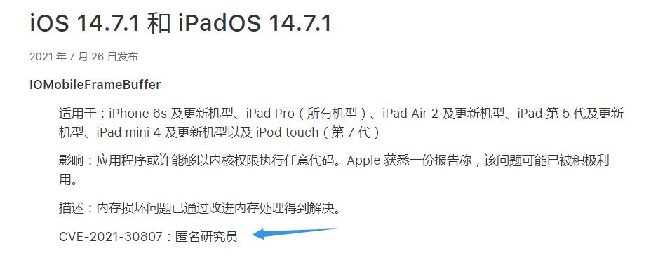 最新ios14.7.1完美越狱,ios15.7.1越狱最新消息