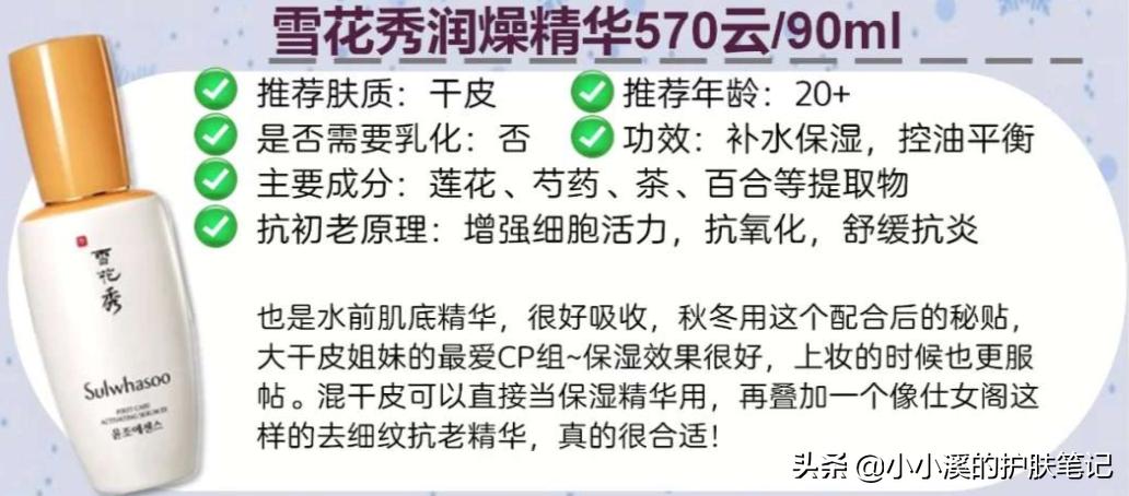 抗初老用什么精华比较好,30岁抗初老精华哪个好