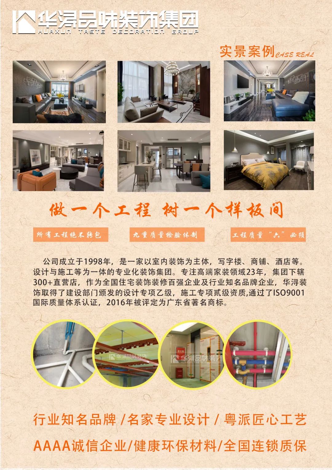 华浔装饰公司活动什么时候结束,华浔装饰店庆