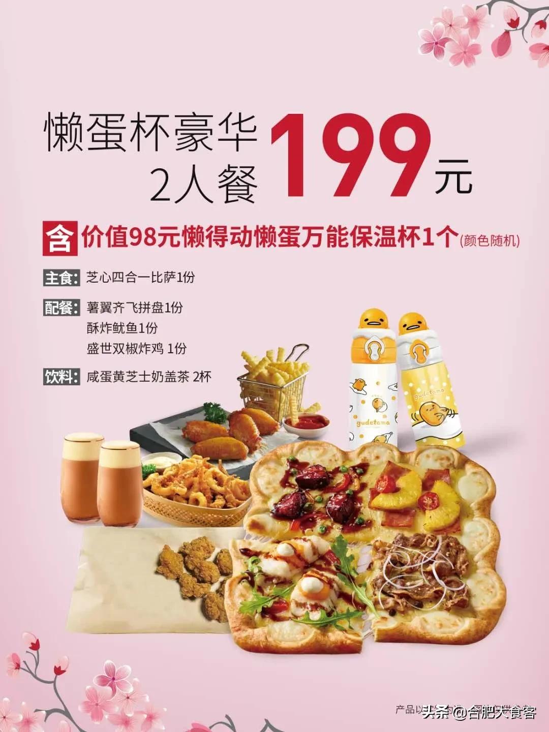 必胜客外卖99元2个披萨多少寸,点必胜客外卖最划算方案