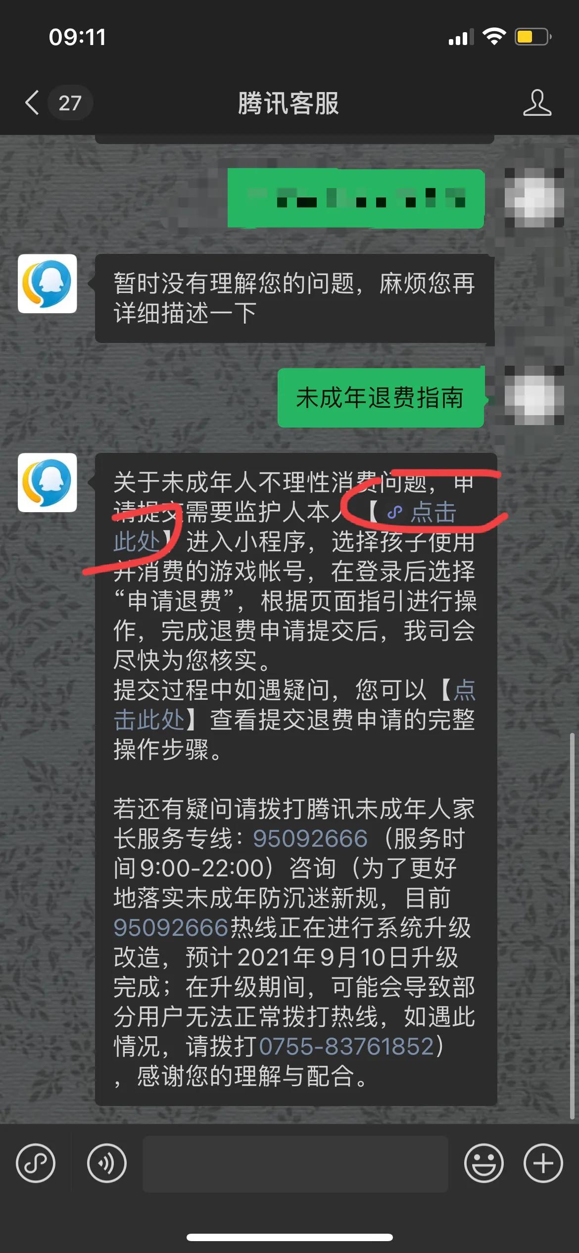 孩子在游戏中充值的钱能要回来吗,孩子游戏充值钱能退回来吗