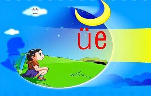 一年级语文上册期末韵母复习,一年级上册复韵母练习题