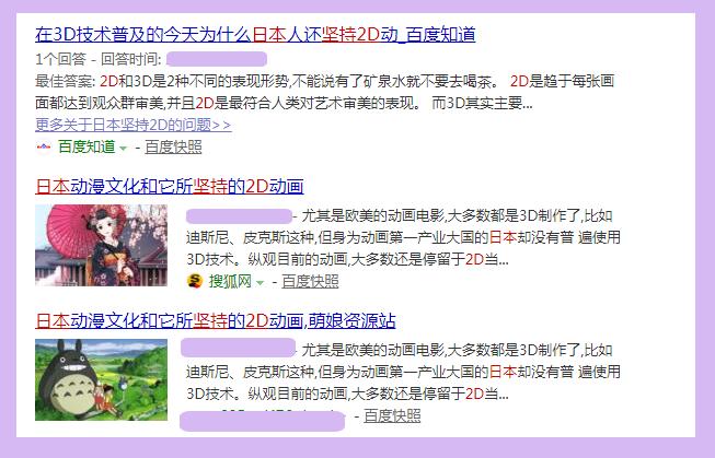 日漫3d和国漫的差距,国漫3d为什么没成主流