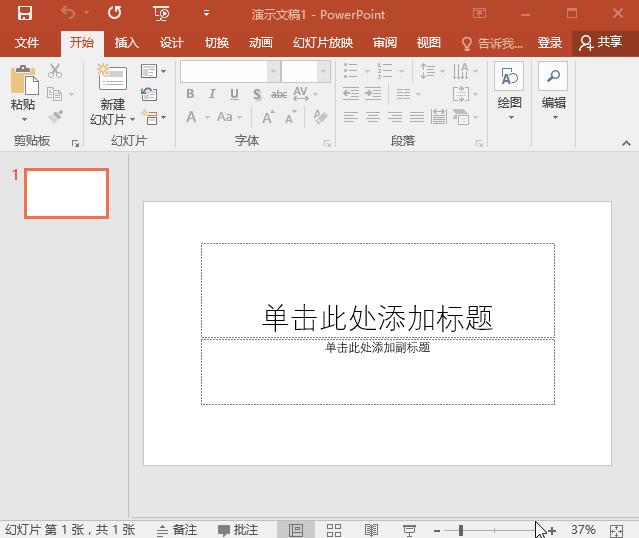 制作PPT，这2个设置一定要先设置好，不然以后会很惨！真悲催！