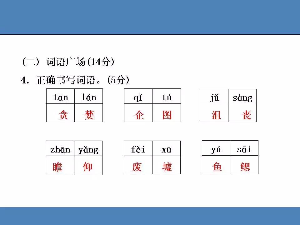 人教版语文2018年期末测试卷答案,人教版小学五年级语文期中测试卷