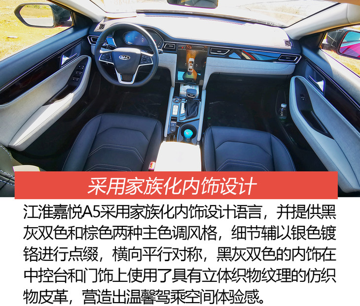 最新款江淮嘉悦a5,全新掀背运动轿车实拍江淮嘉悦a5