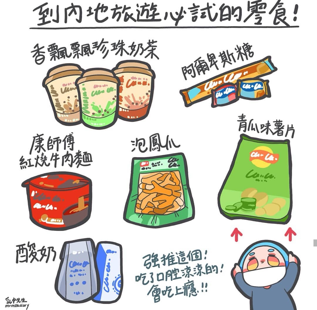 香港最出名零食是什么,香港游自带食品攻略