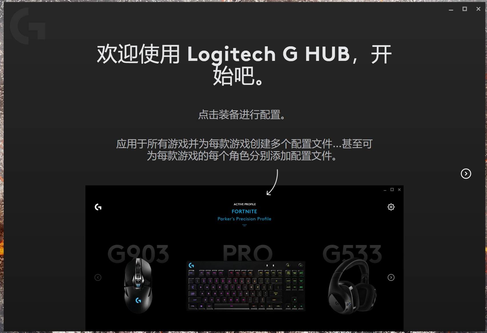 罗技hub驱动一直显示初始化,罗技鼠标g402驱动安装初始化