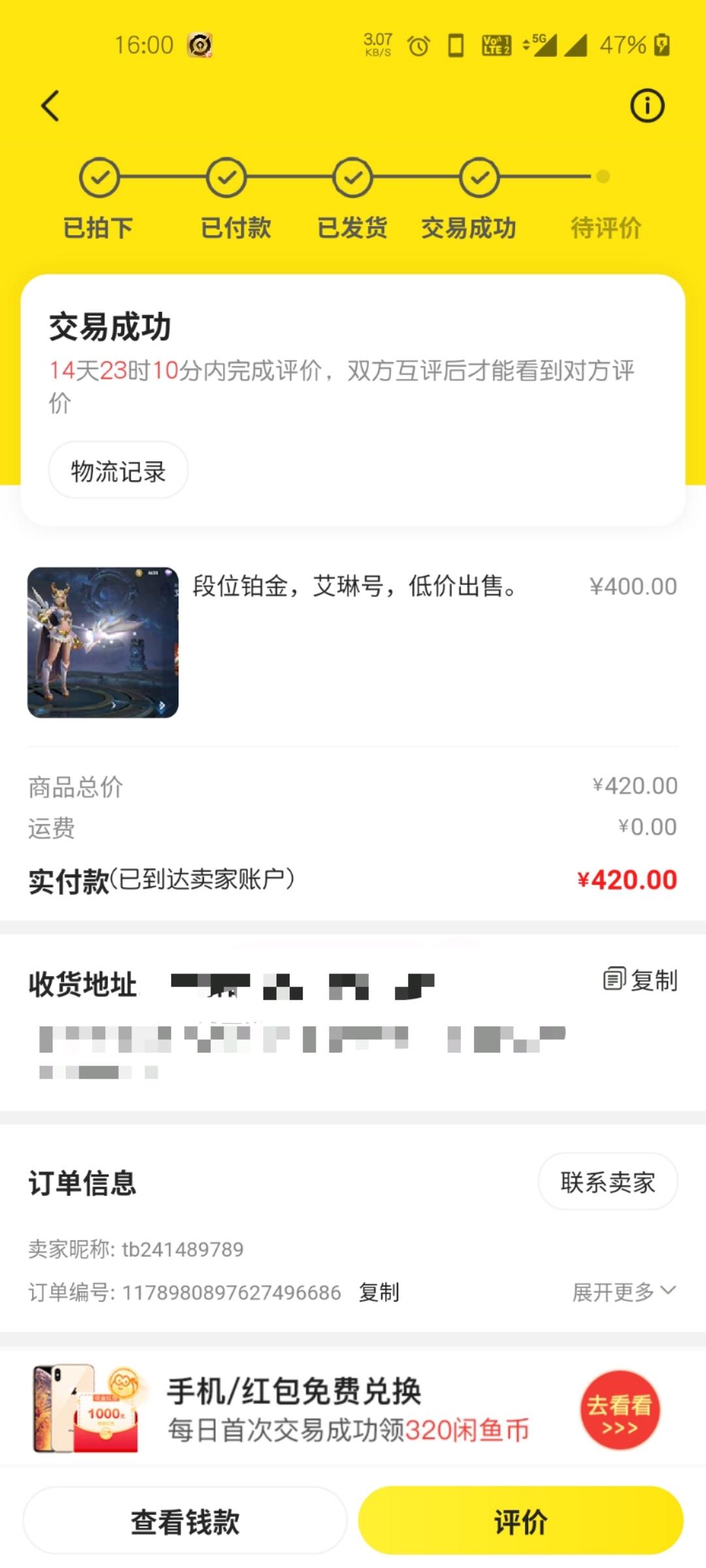 王者荣耀有艾琳账号的人,王者有艾琳的号