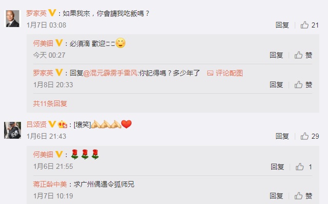 仪琳小师妹结局,仪琳扮演者吕颂贤