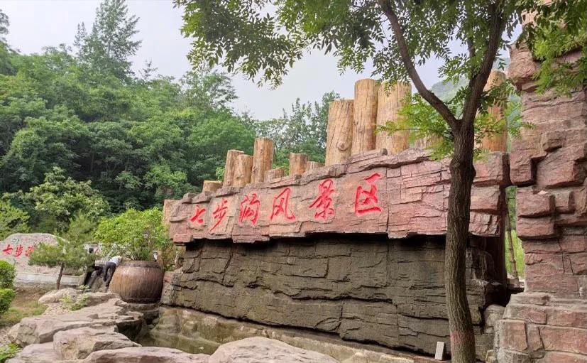 河北武安七步沟风景区天气,武安冬天七步沟景区