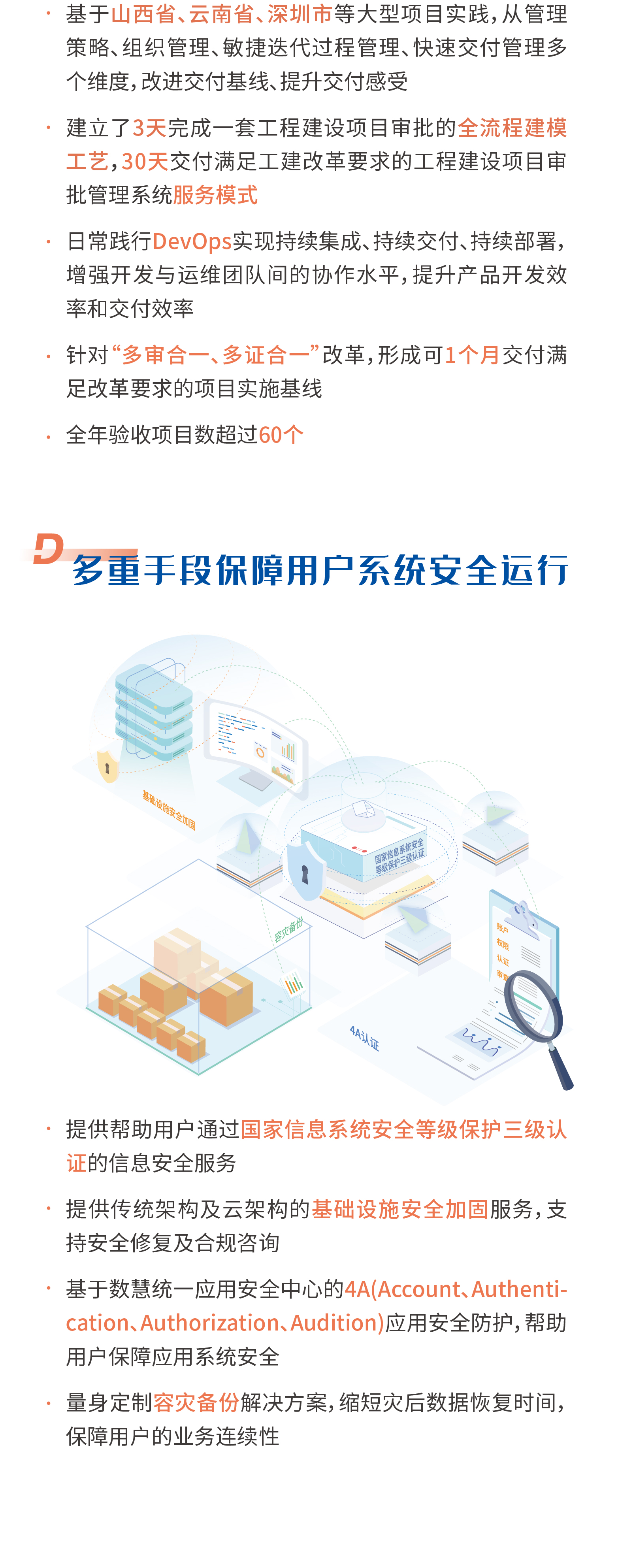 上海数慧系统技术有限公司怎么样,上海数慧系统技术有限公司