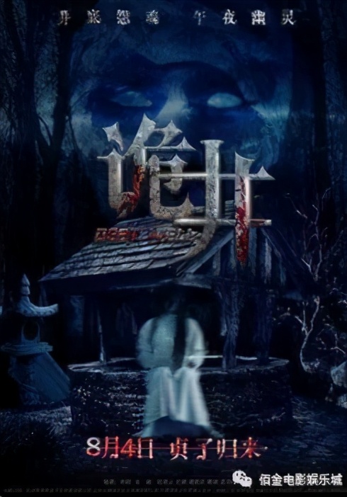 恐怖片超吓人中国,中国最可怕的10大恐怖片