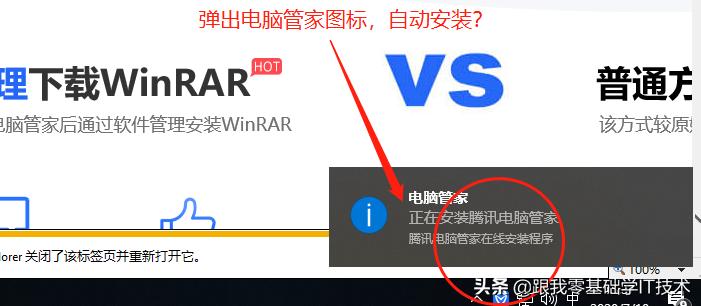 电脑安装东西都很慢,电脑安装软件的正确方式全流程