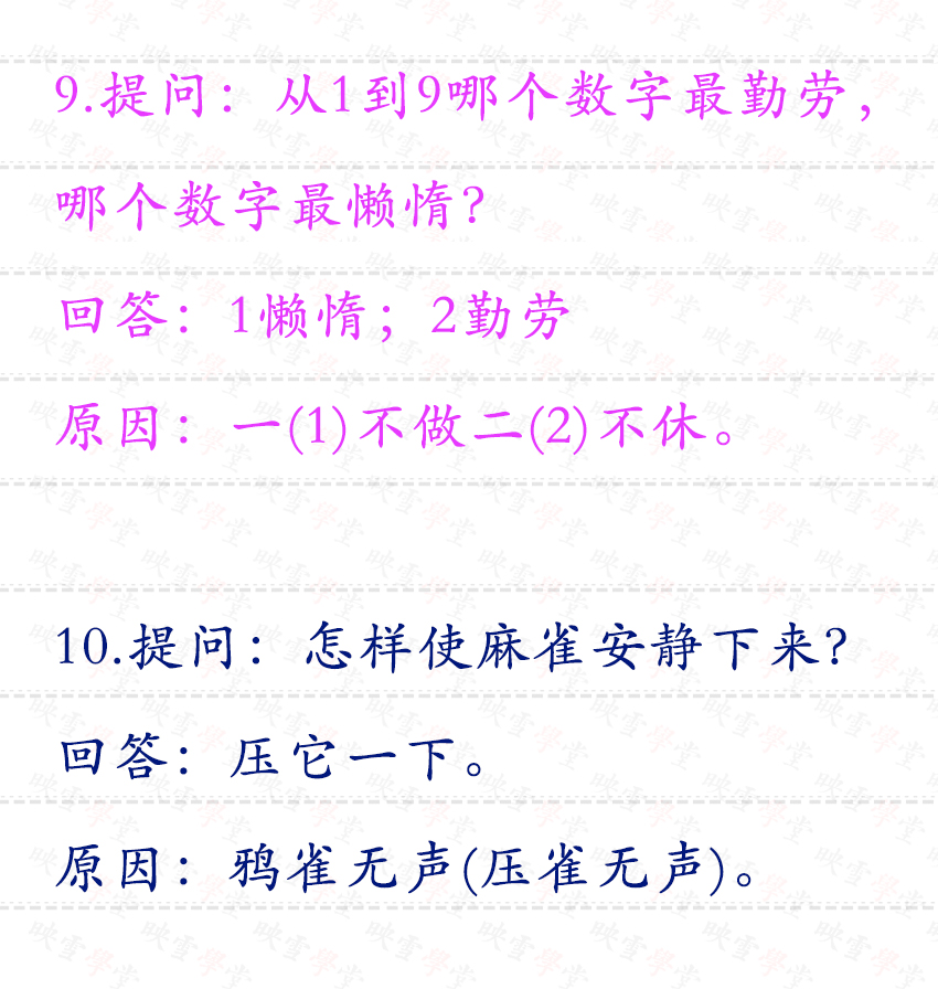 猪撞墙的脑筋急转弯搞笑,脑筋急转弯搞笑整人的关于猪的