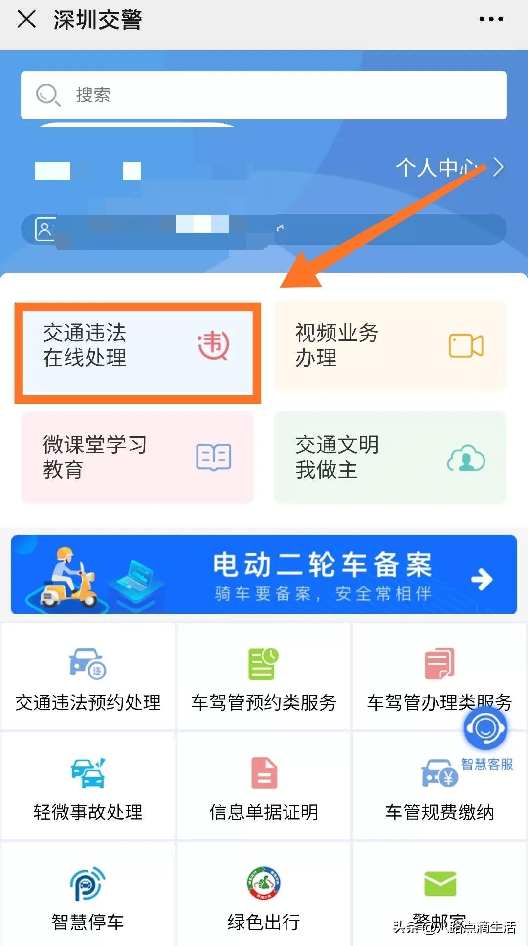 深圳电动自行车查违章在哪里查,深圳怎么查询电动自行车违章