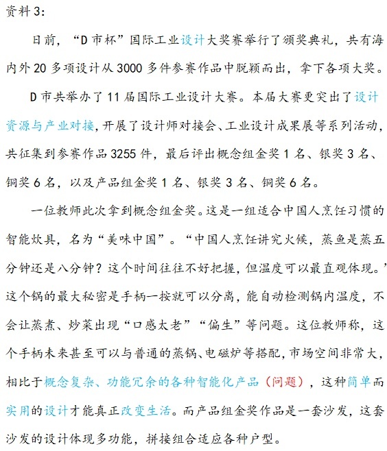 申论万能模板和学霸真题,申论万能模板背起来稳高分