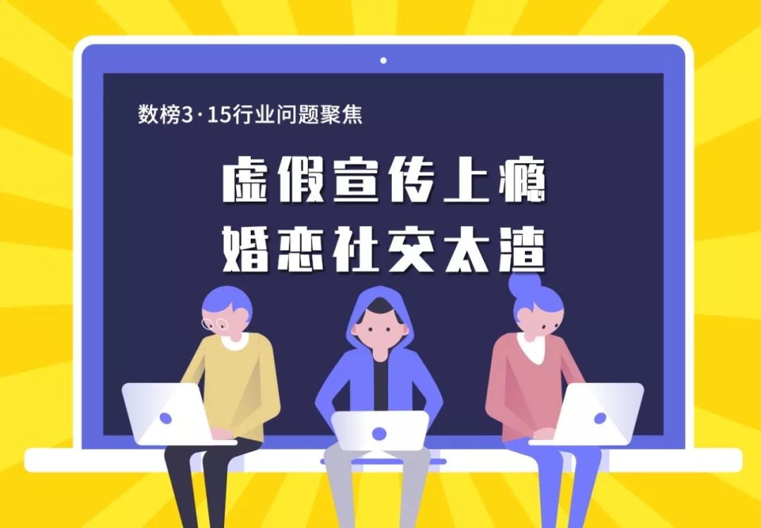 3.15高危预警:虚假宣传一时爽,一直虚假火葬场
