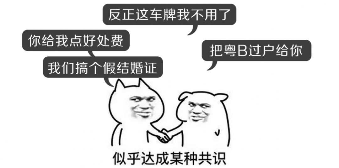 夫妻粤b牌照能过户吗,夫妻车牌过户后指标还有吗