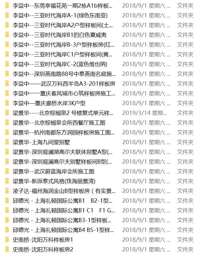 室内设计师位大师施工图,室内设计邱德光