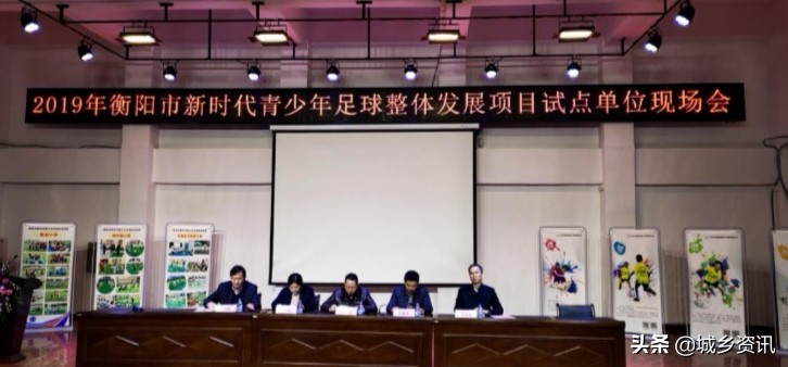 衡阳青少年足球,我省将力推青少年足球发展