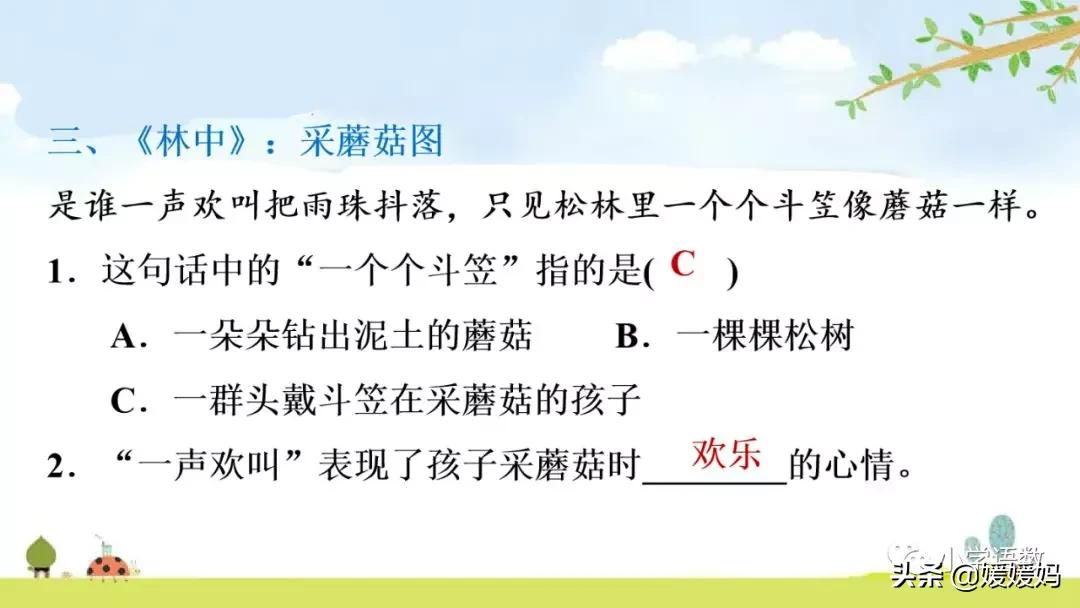 三年级18童年的水墨画优秀作文,童年的水墨画三年级下册课堂笔记