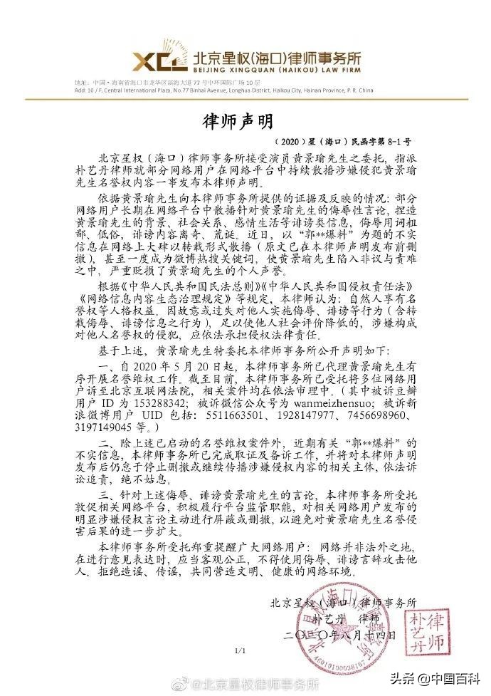 郭美美又回来了吗,郭美美快出狱了她还能火起来吗